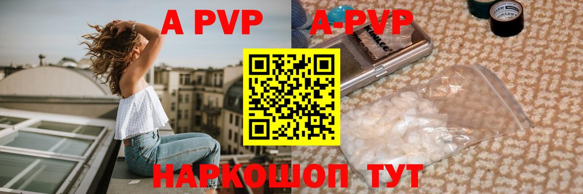 A PVP Соль Керчь