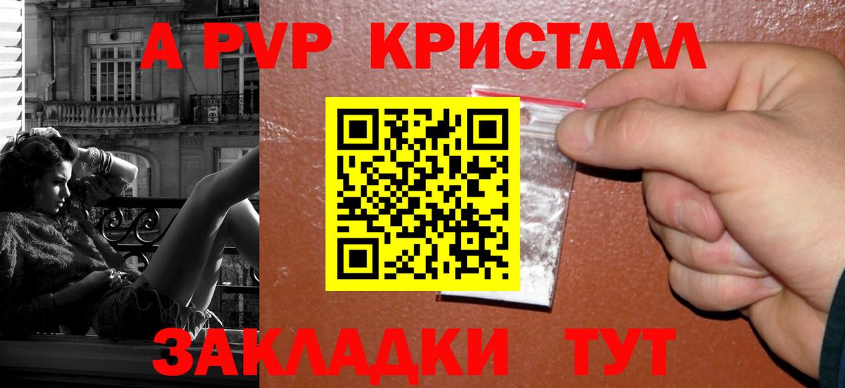 A PVP СК КРИС  A PVP Crystall  Вход с VPN  Керчь 