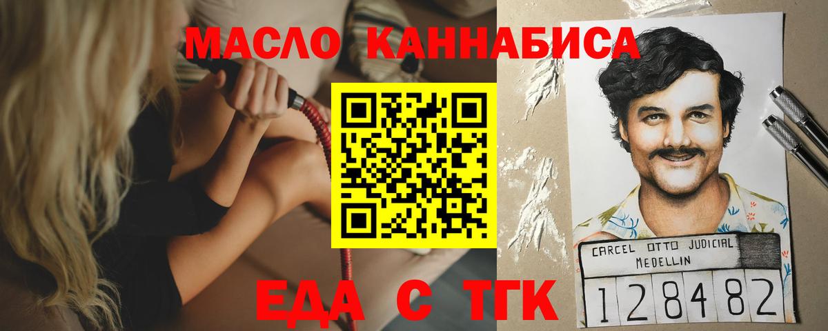 Керчь  Печенье с ТГК конопля  Вход с VPN 