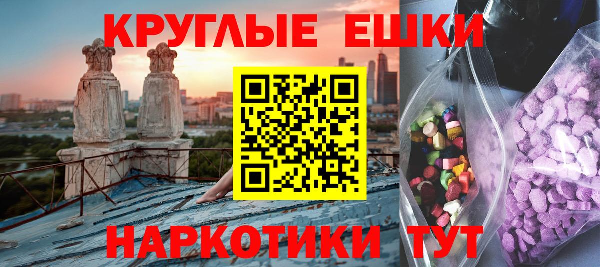 Керчь  ЭКСТАЗИ XTC  Вход с VPN  ЭКСТАЗИ 250 мг 