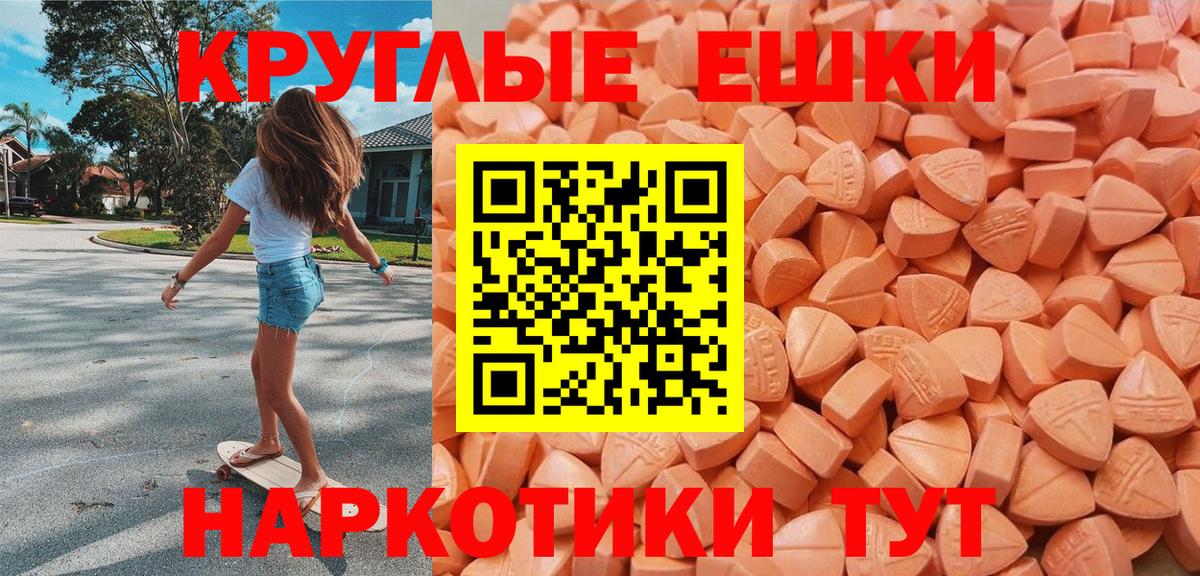 ЭКСТАЗИ диски Керчь