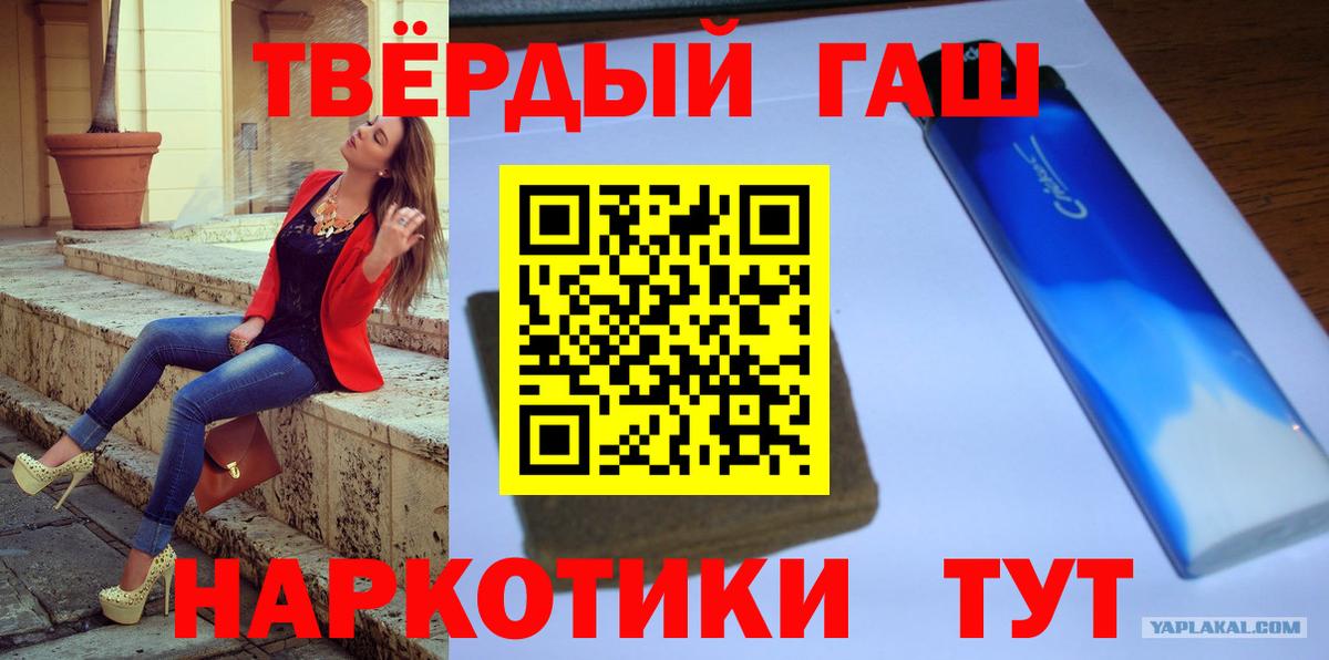 ГАШИШ  Гашиш ice o lator  Вход с VPN  Керчь 