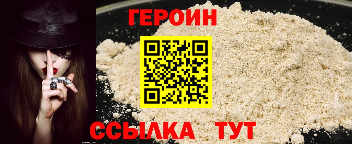 ГЕРОИН Афган Керчь