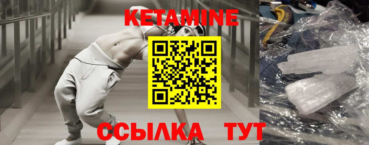 КЕТАМИН ketamine Керчь