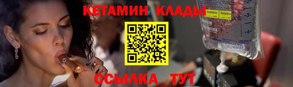 Кетамин VHQ  Вход с VPN  Керчь  кракен tor  КЕТАМИН VHQ 