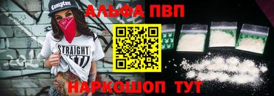альфа пвп VHQ Ливны
