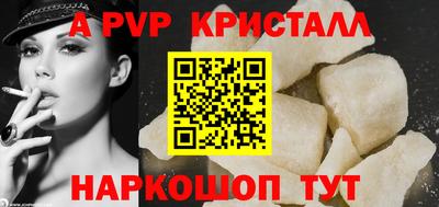 альфа пвп VHQ Ливны