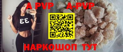 альфа пвп VHQ Ливны