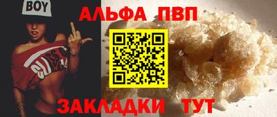 альфа пвп VHQ Ливны
