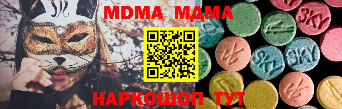 МДМА VHQ  Вход с VPN  МДМА  Керчь  МДМА кристаллы 