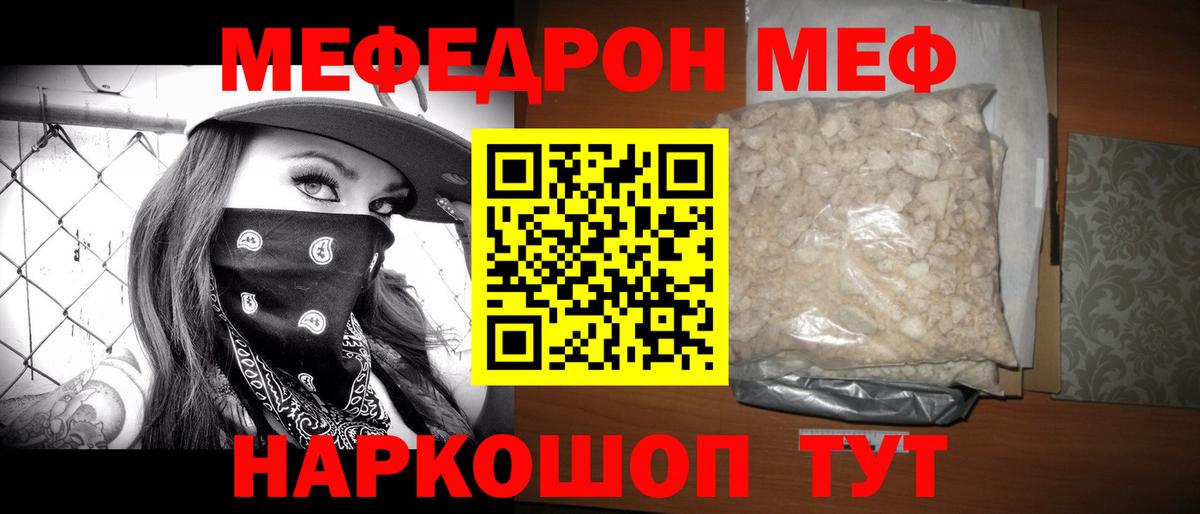 Меф мука Керчь
