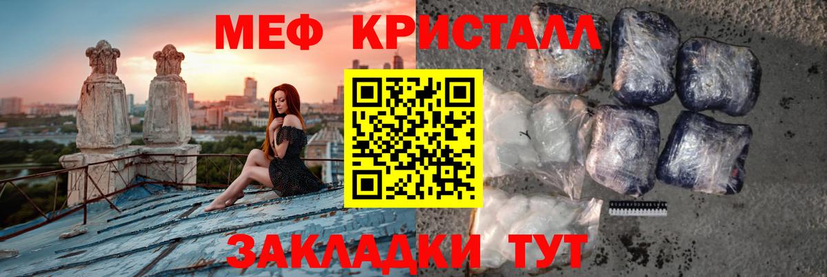 МЯУ-МЯУ мука  Мефедрон мяу мяу  МЯУ-МЯУ  Вход с VPN  Керчь 