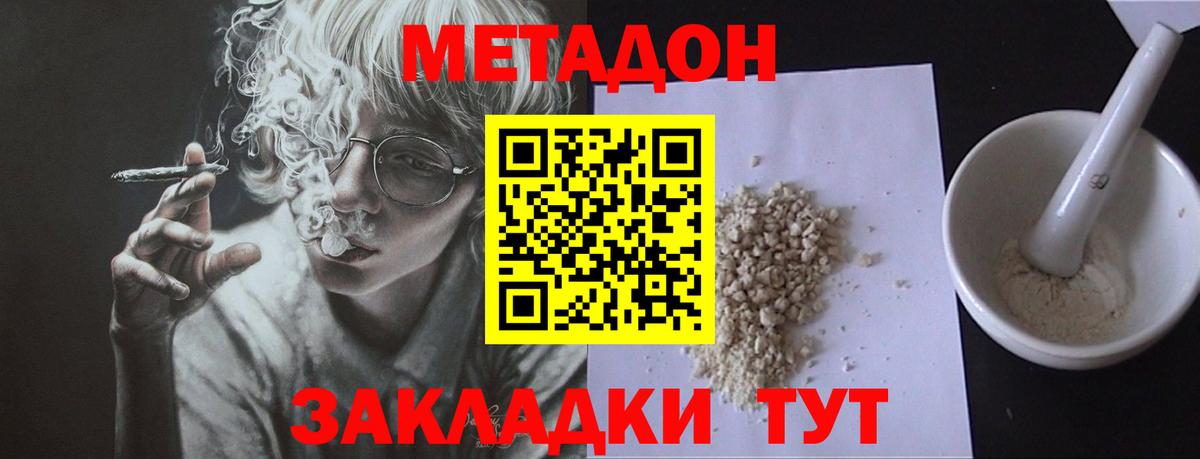 ОМГ ОМГ как зайти  Вход с VPN  Керчь  МЕТАДОН белоснежный  Метадон methadone 
