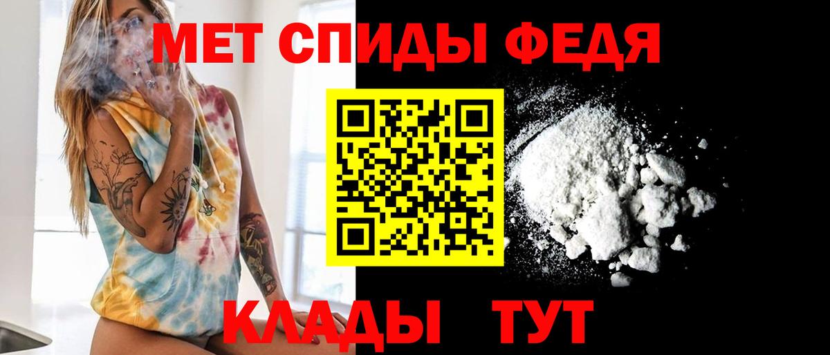 Первитин кристалл Керчь