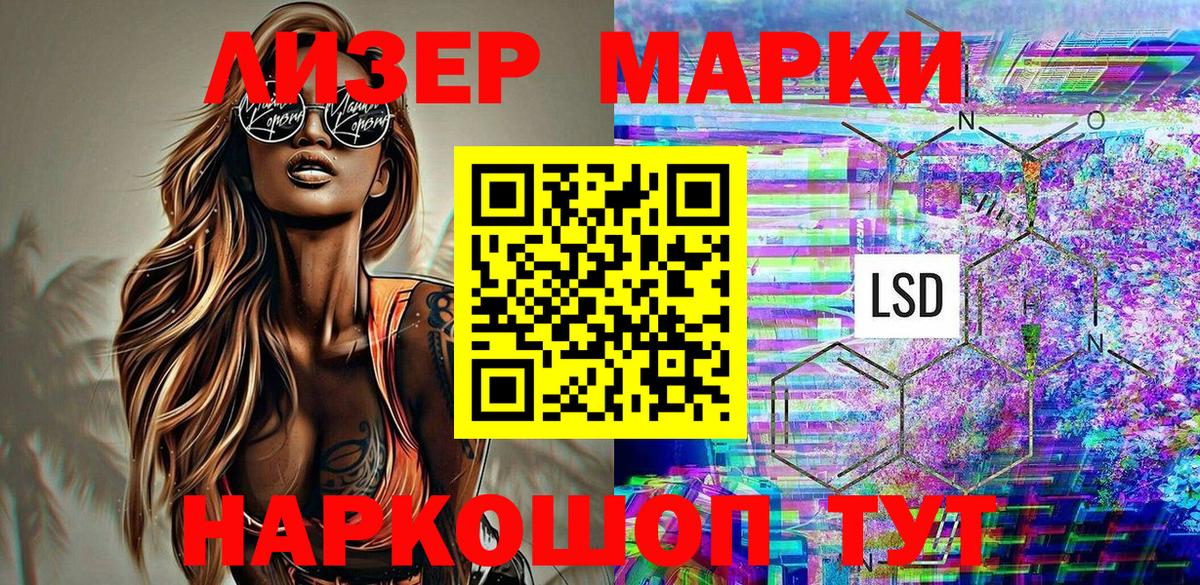Марки 25I-NBOMe 1,8мг Керчь