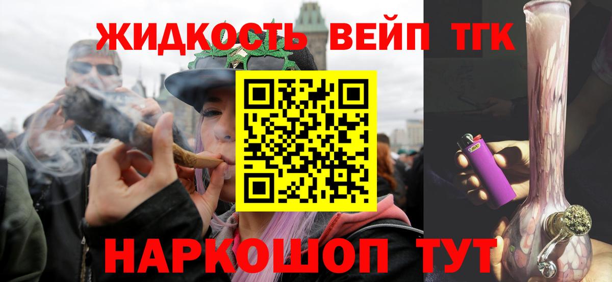 ТГК Wax Керчь