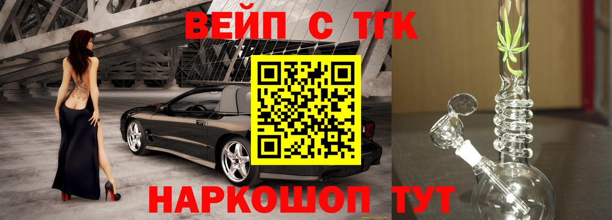Дистиллят ТГК жижа  Вход с VPN  Керчь 